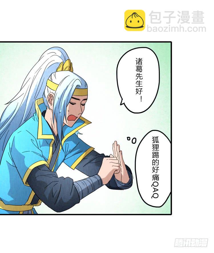 误会一场-第47话