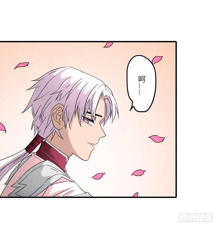 误会一场-第47话