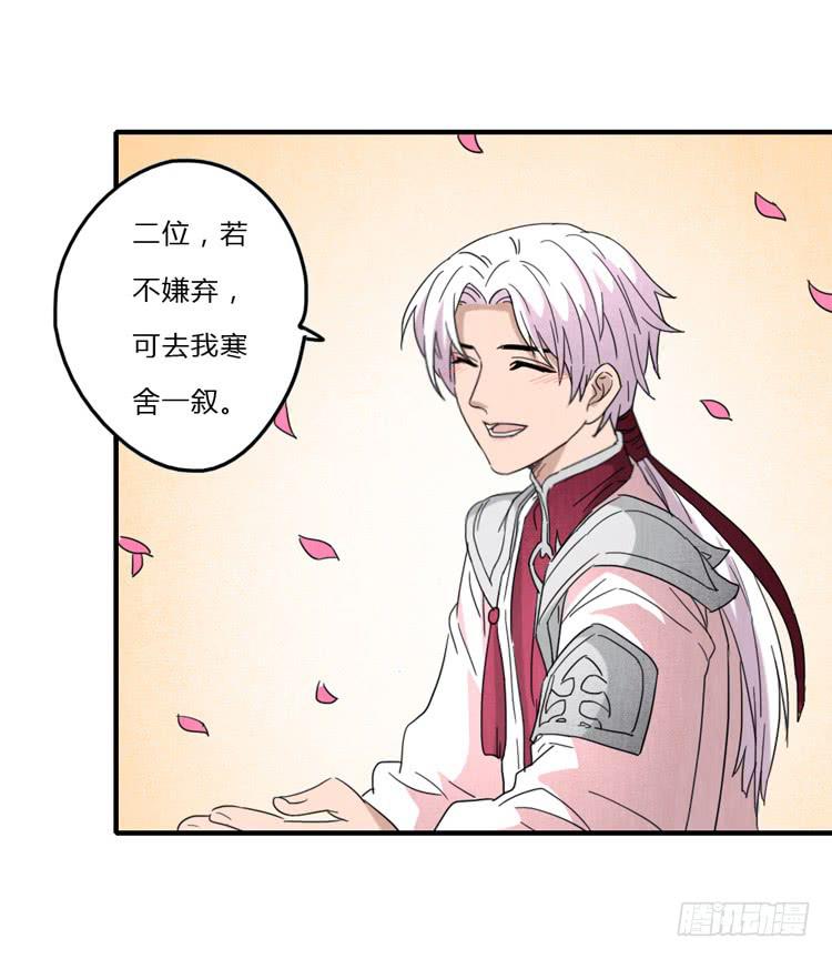 误会一场-第47话