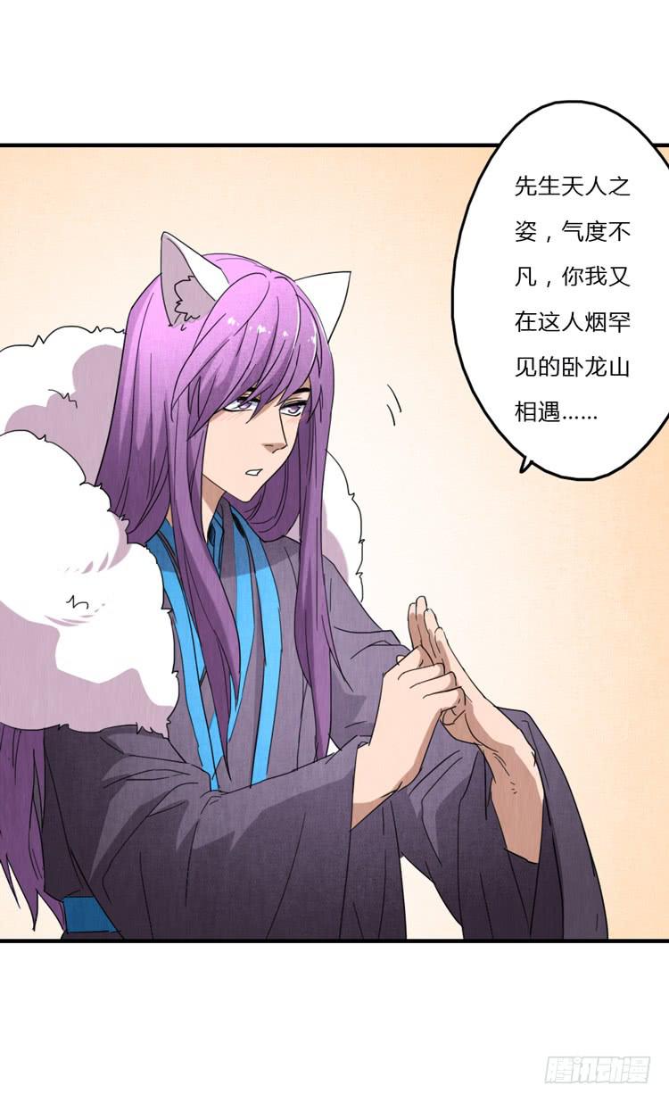 误会一场-第47话