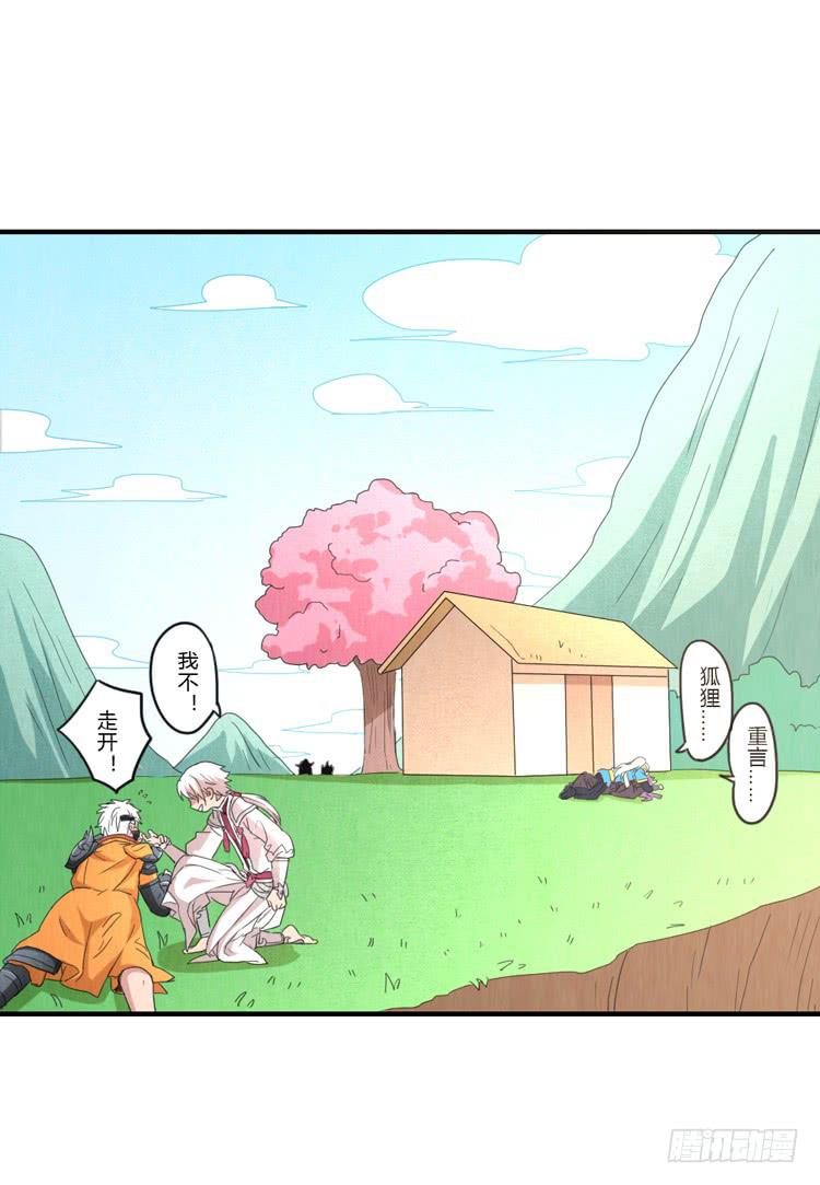 风起云涌-第49话