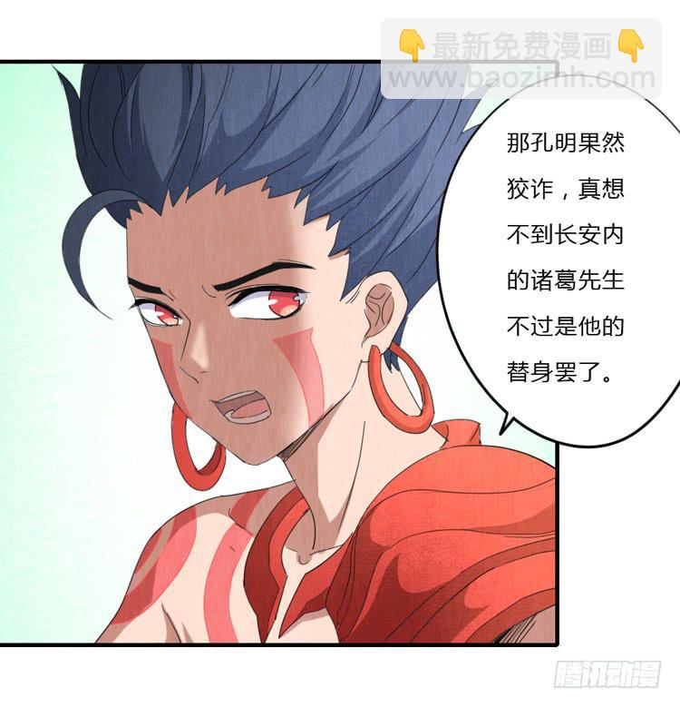 风起云涌-第49话