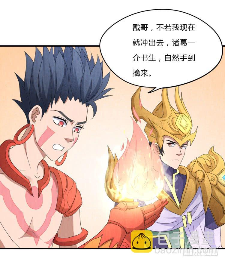 风起云涌-第49话