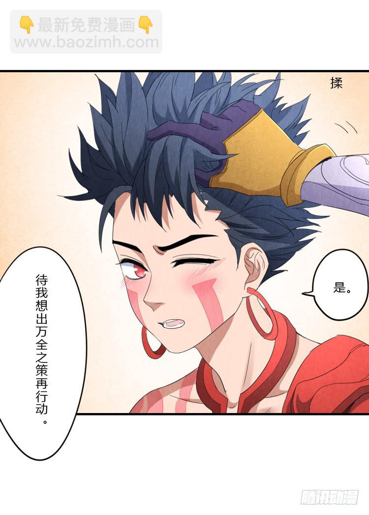 风起云涌-第49话