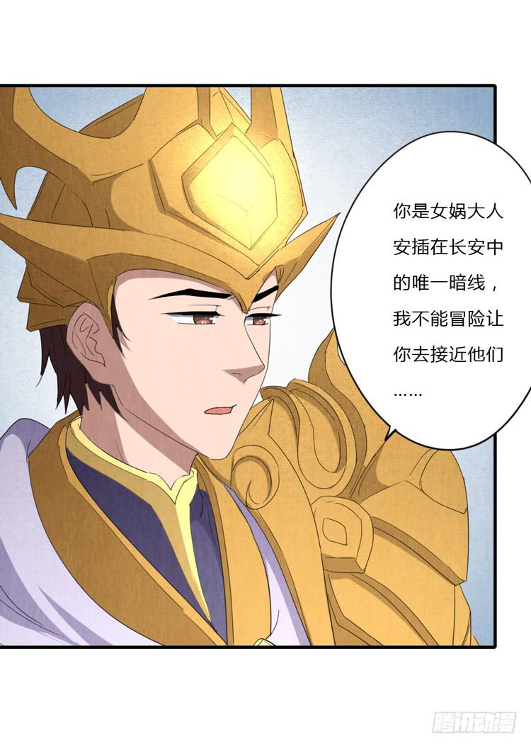 各怀心事-第51话