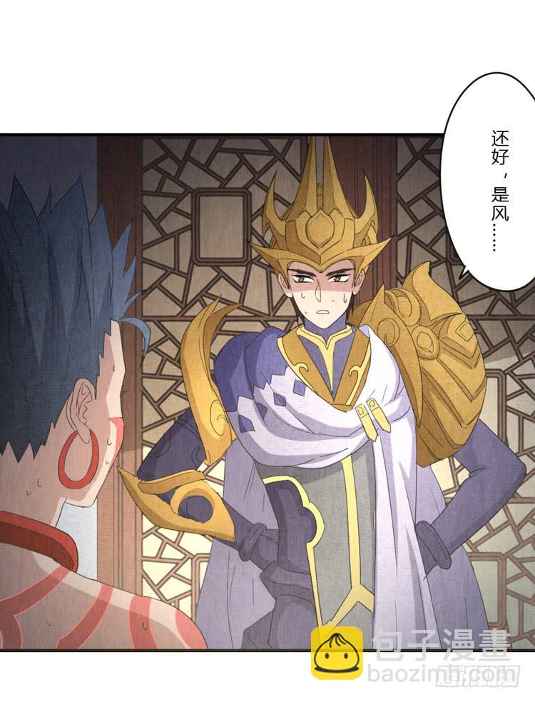 各怀心事-第51话