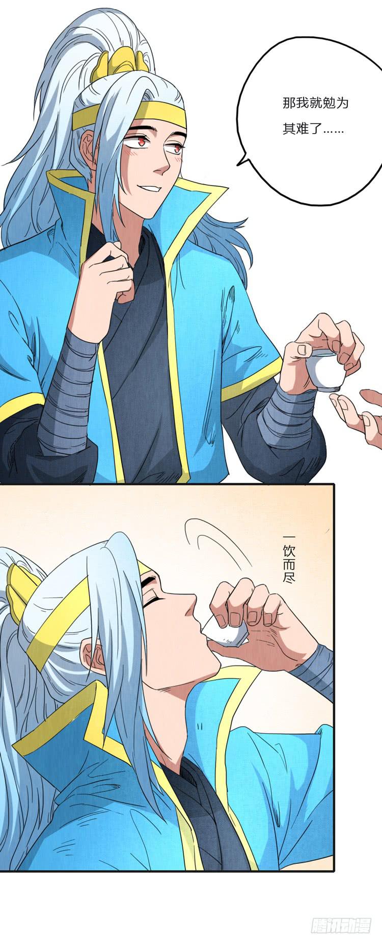 全军覆没-第55话