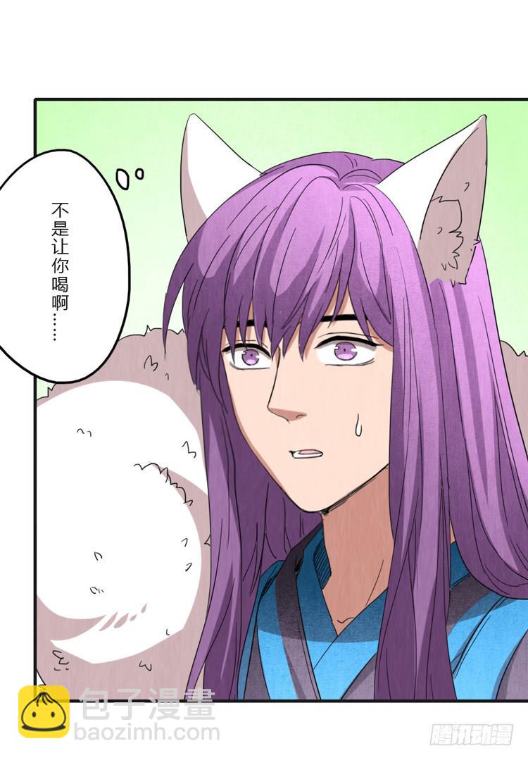 全军覆没-第55话