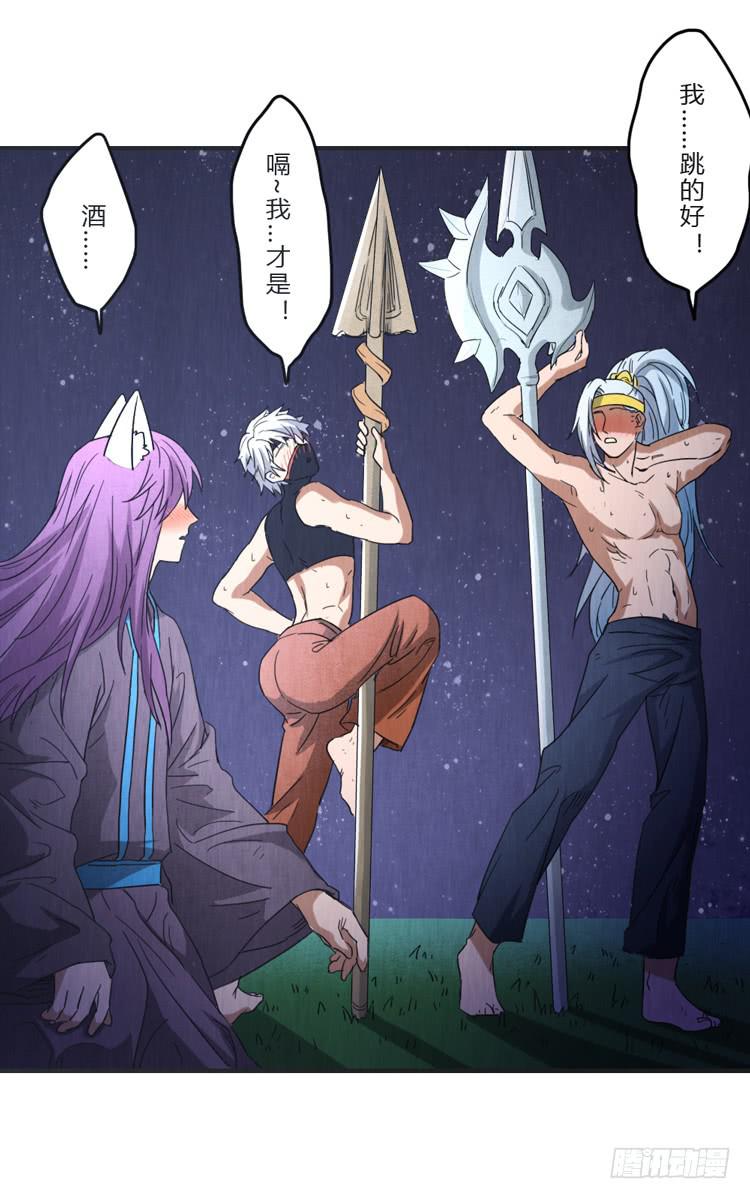 全军覆没-第55话