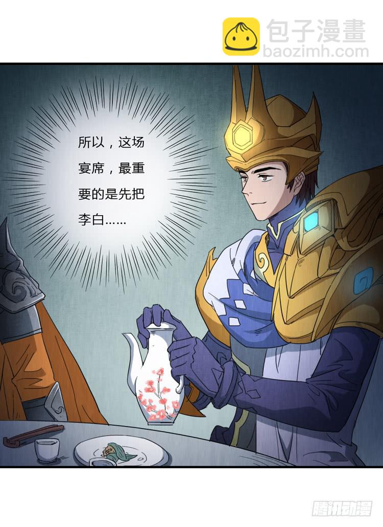 全军覆没-第55话