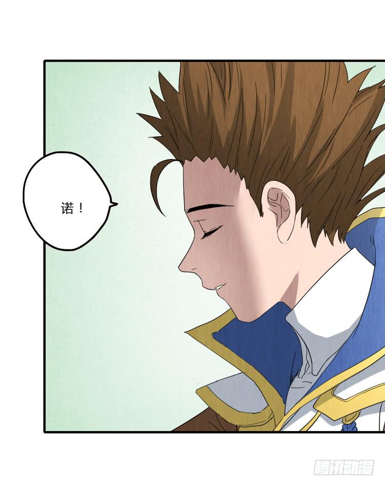 如鱼得水-第59话