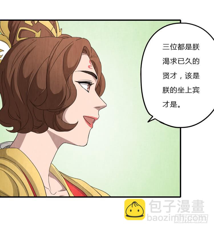 如鱼得水-第59话