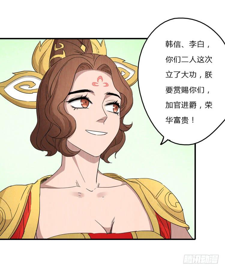 如鱼得水-第59话