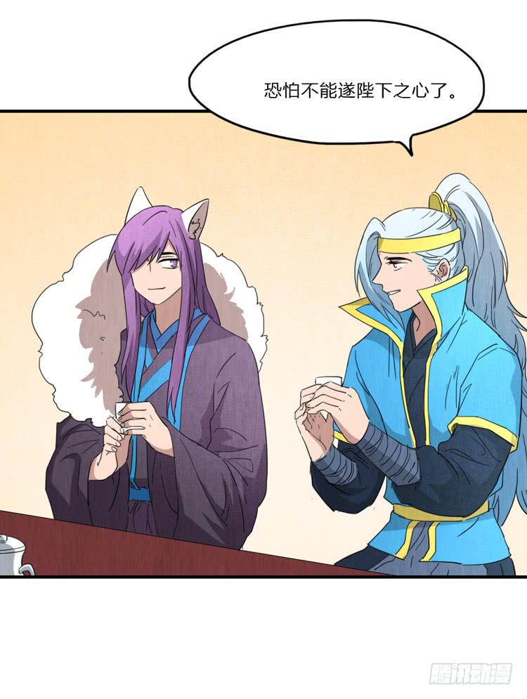 如鱼得水-第59话