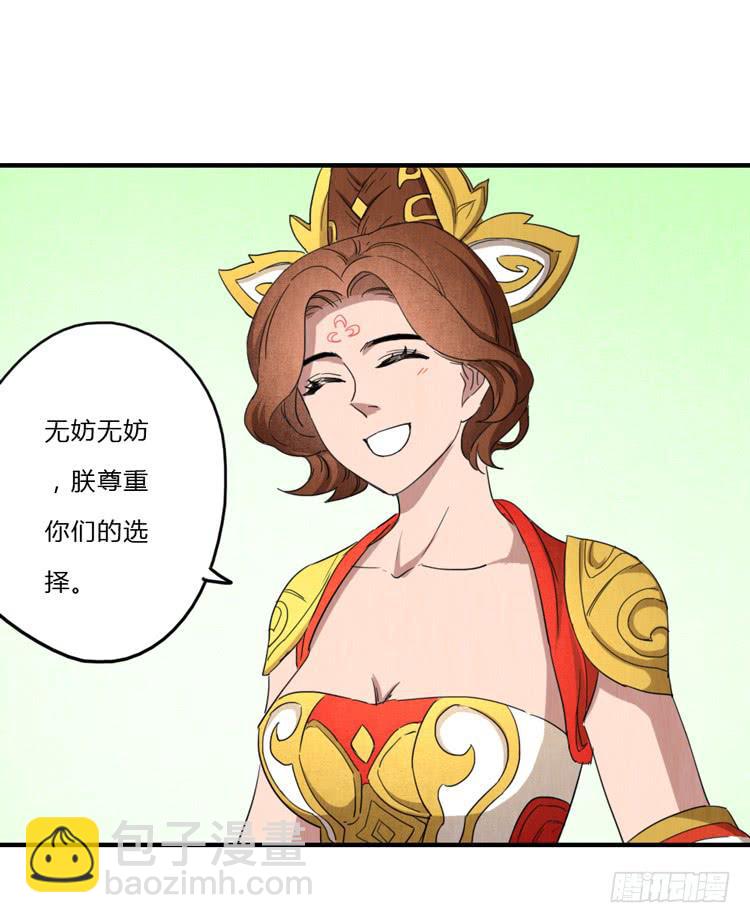 如鱼得水-第59话