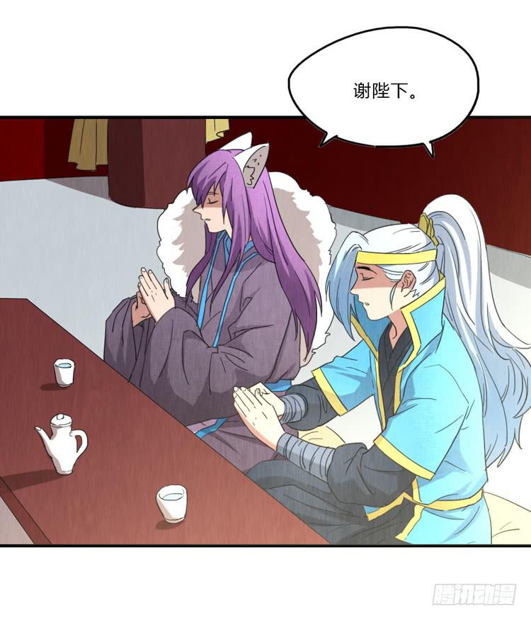 如鱼得水-第59话