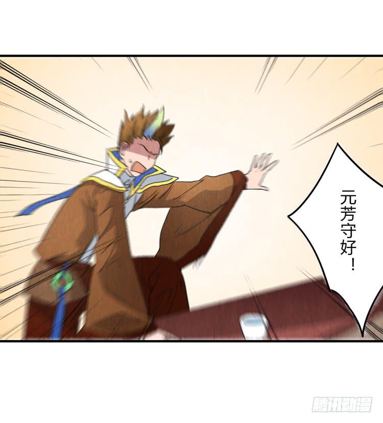 如鱼得水-第59话