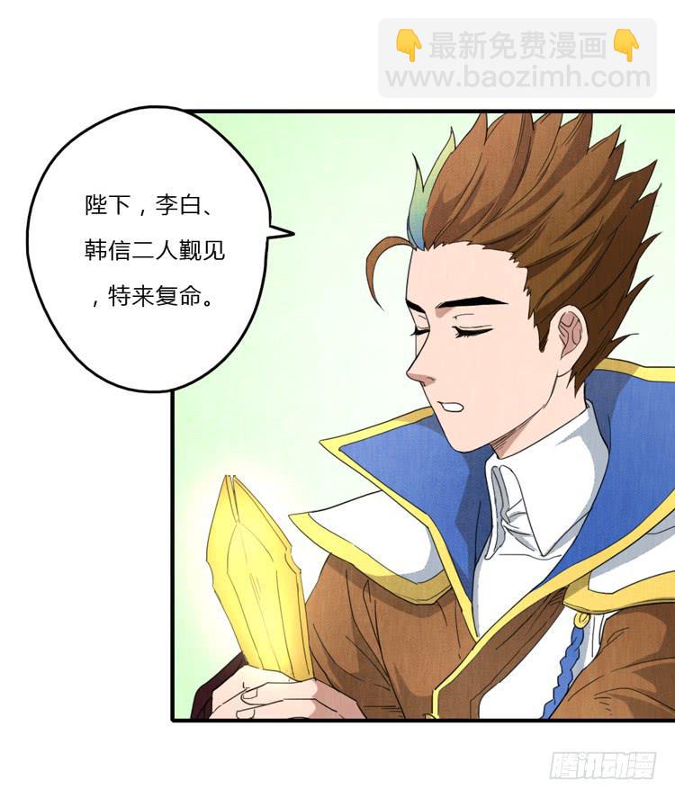 如鱼得水-第59话