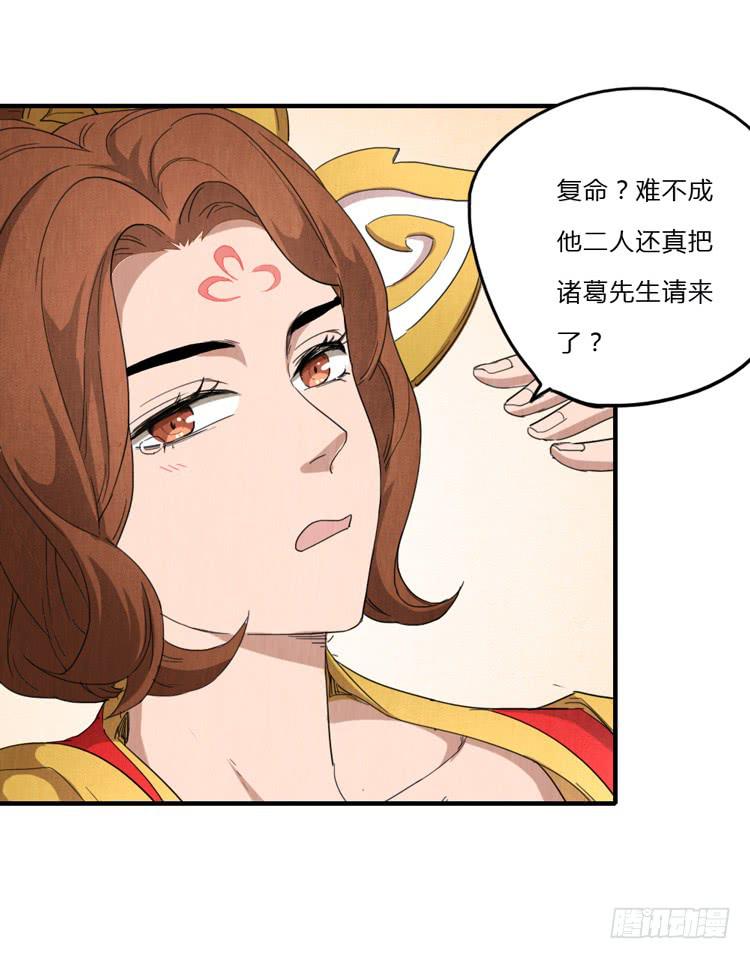 如鱼得水-第59话