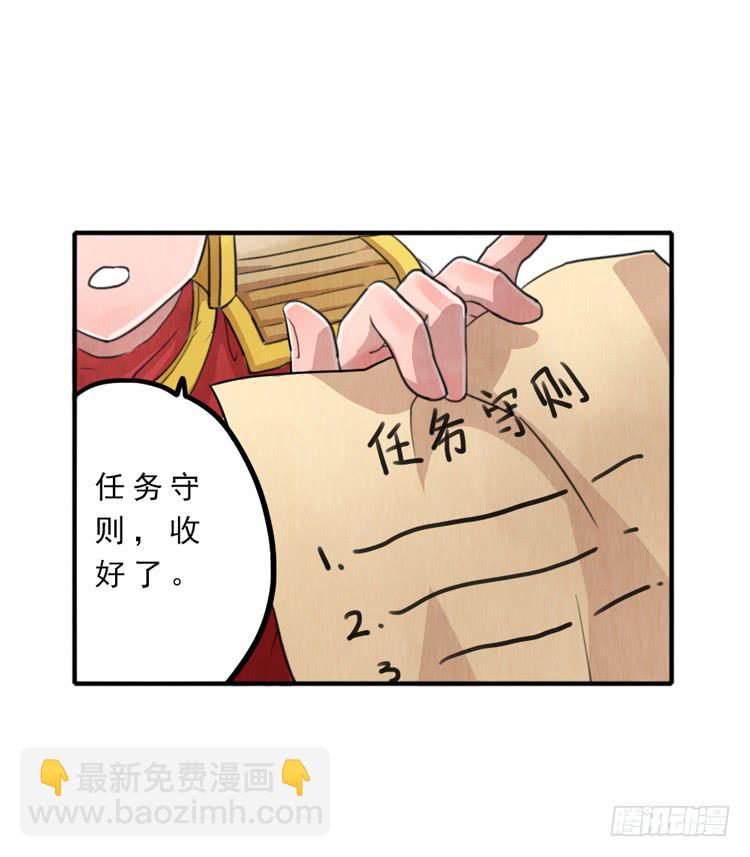 有我在，第一永远是你的-第7话