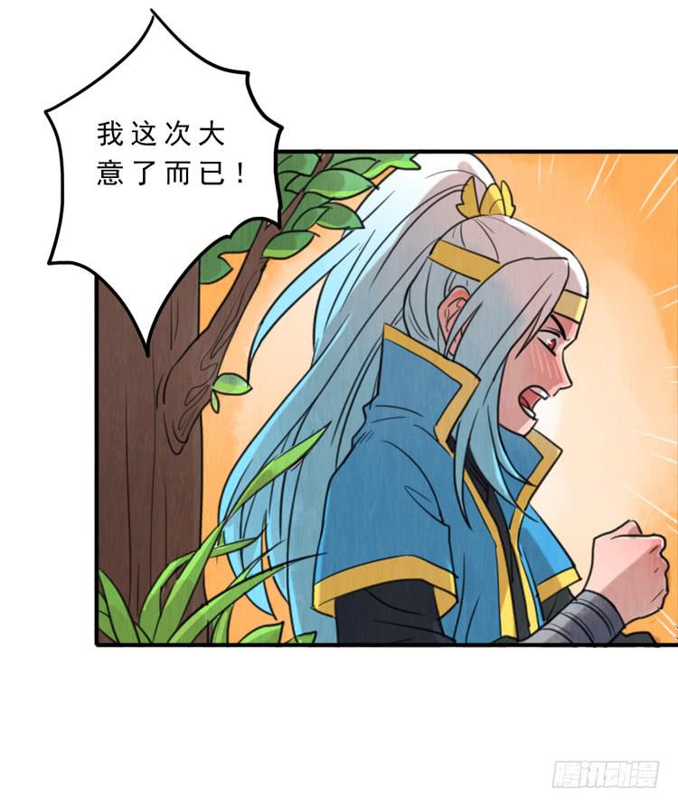 有我在，第一永远是你的-第7话