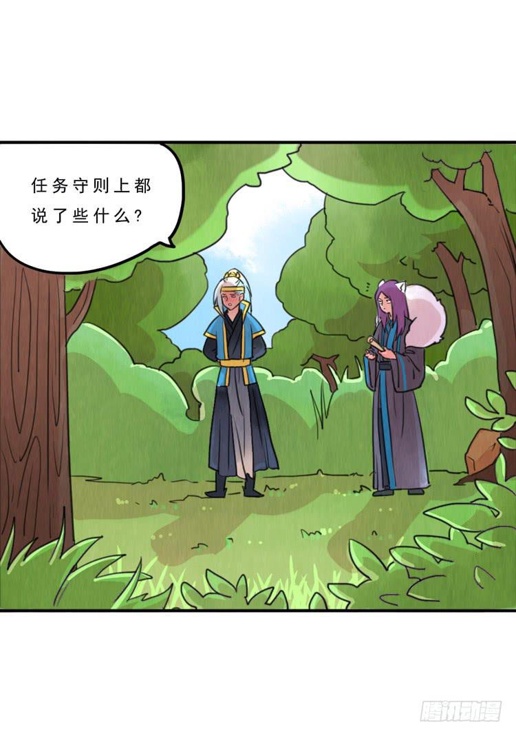 有我在，第一永远是你的-第7话