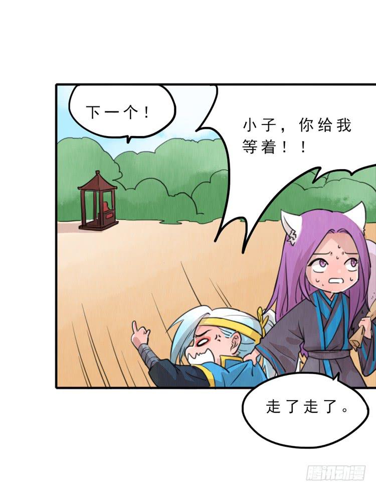 有我在，第一永远是你的-第7话