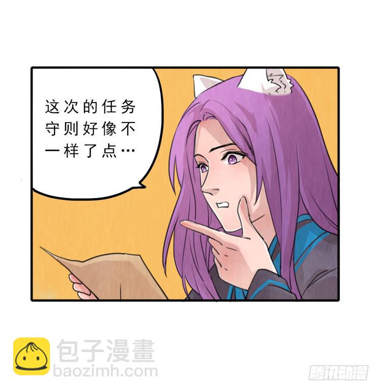 有我在，第一永远是你的-第7话