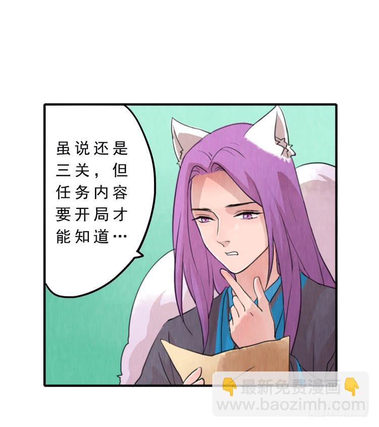 有我在，第一永远是你的-第7话