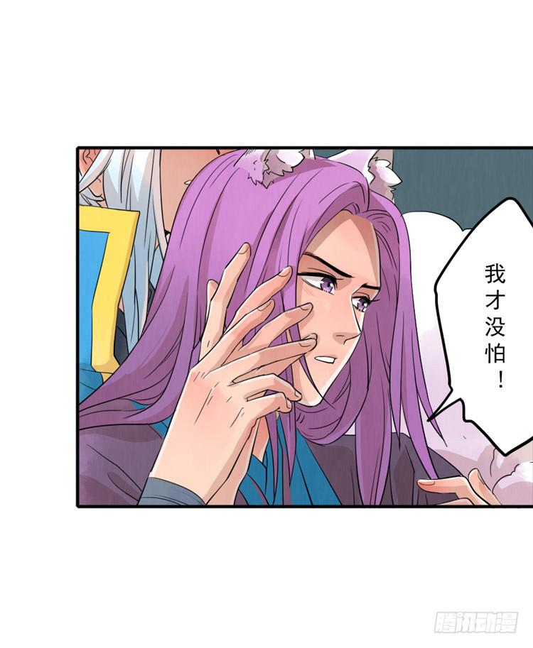 我才没怕-第9话