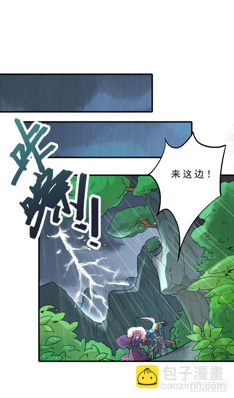 我才没怕-第9话