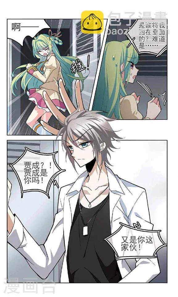 第1话 愿望-第1话