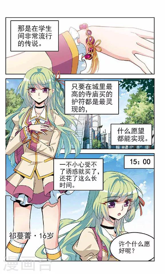 第1话 愿望-第1话