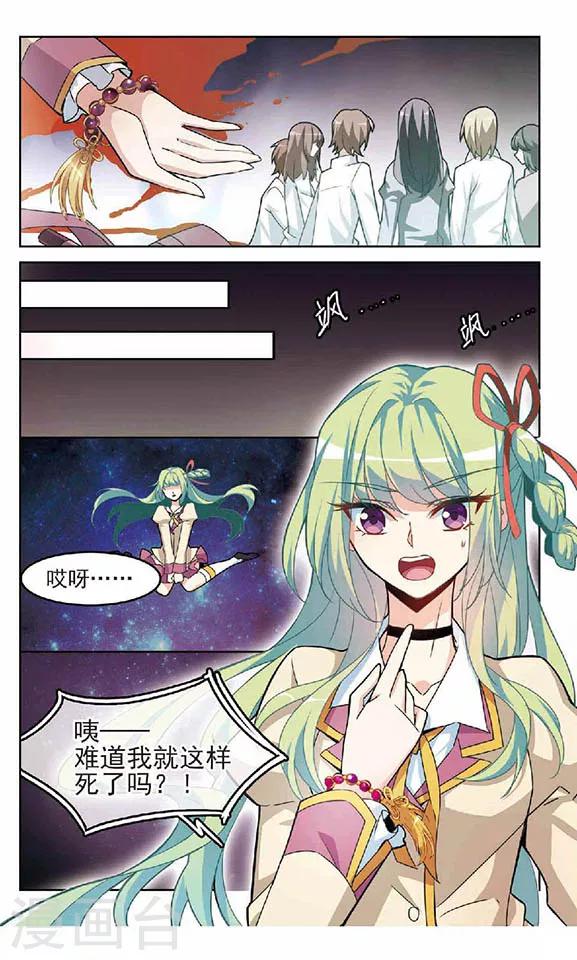 第1话 愿望-第1话