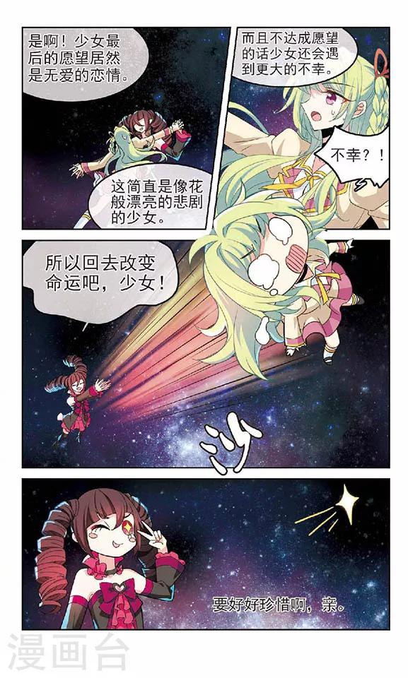 第1话 愿望-第1话