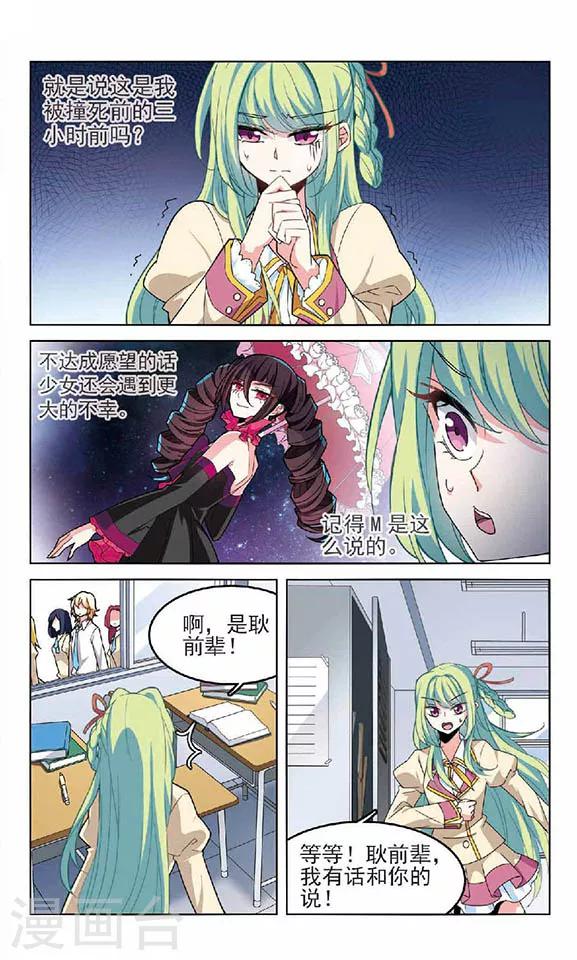 第1话 愿望-第1话