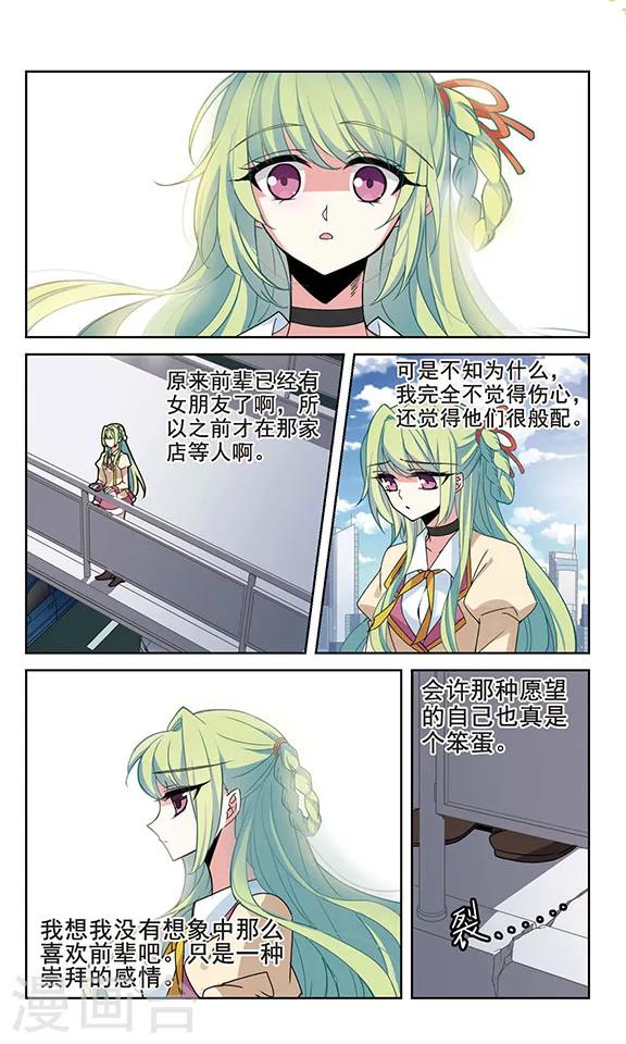 第3话 那是那天-第3话