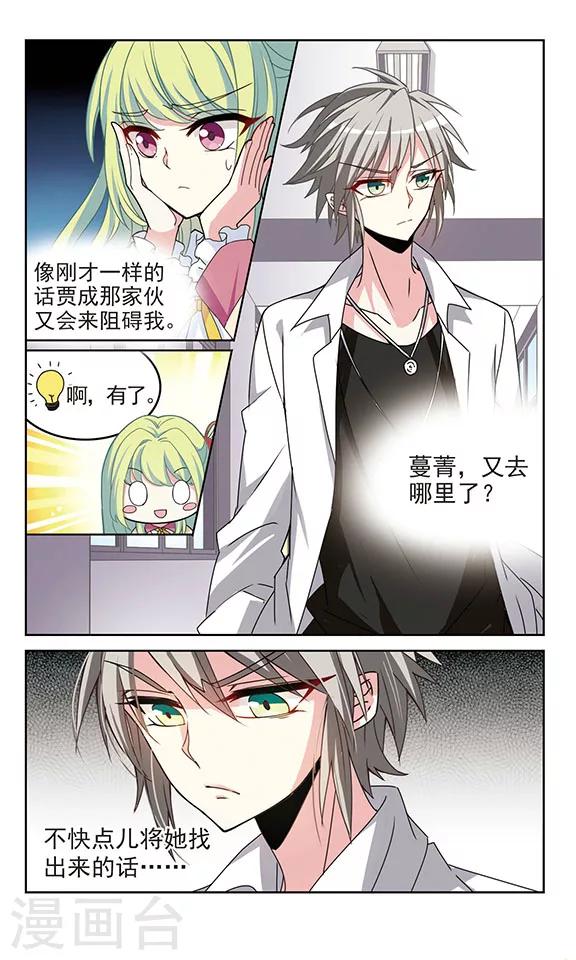 第3话 那是那天-第3话