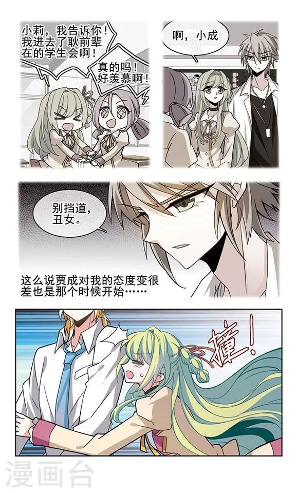 第3话 那是那天-第3话