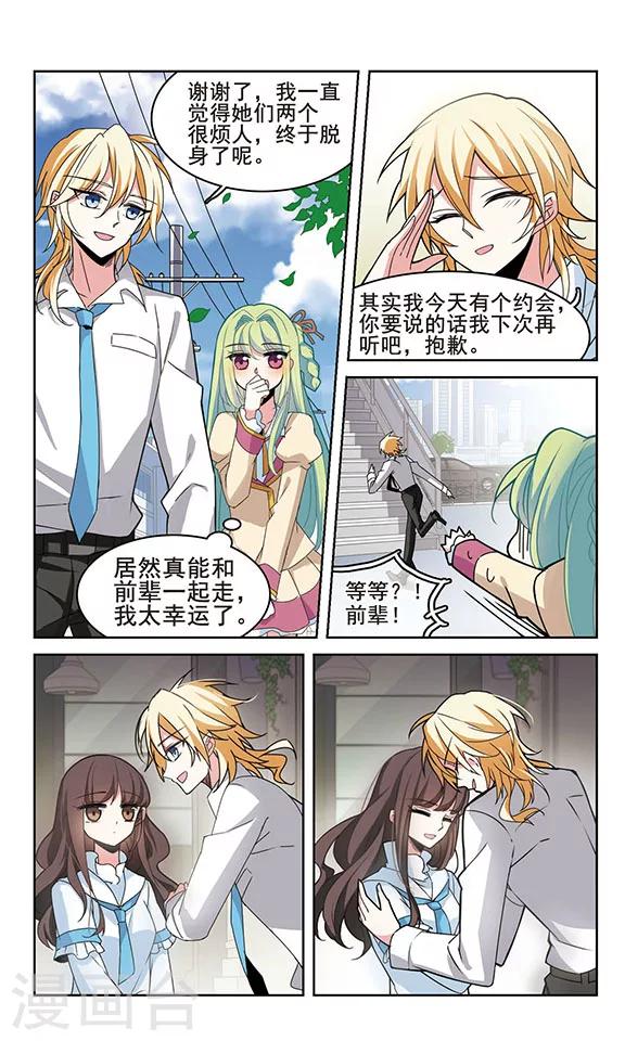 第3话 那是那天-第3话