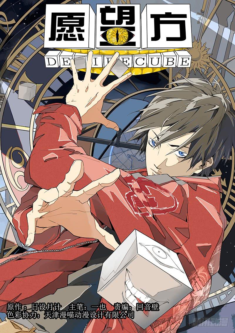 01你有愿望吗？上-第1话