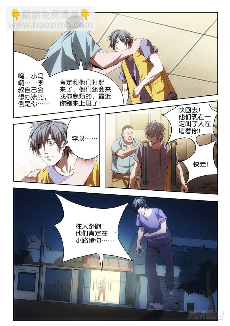 01你有愿望吗？上-第1话