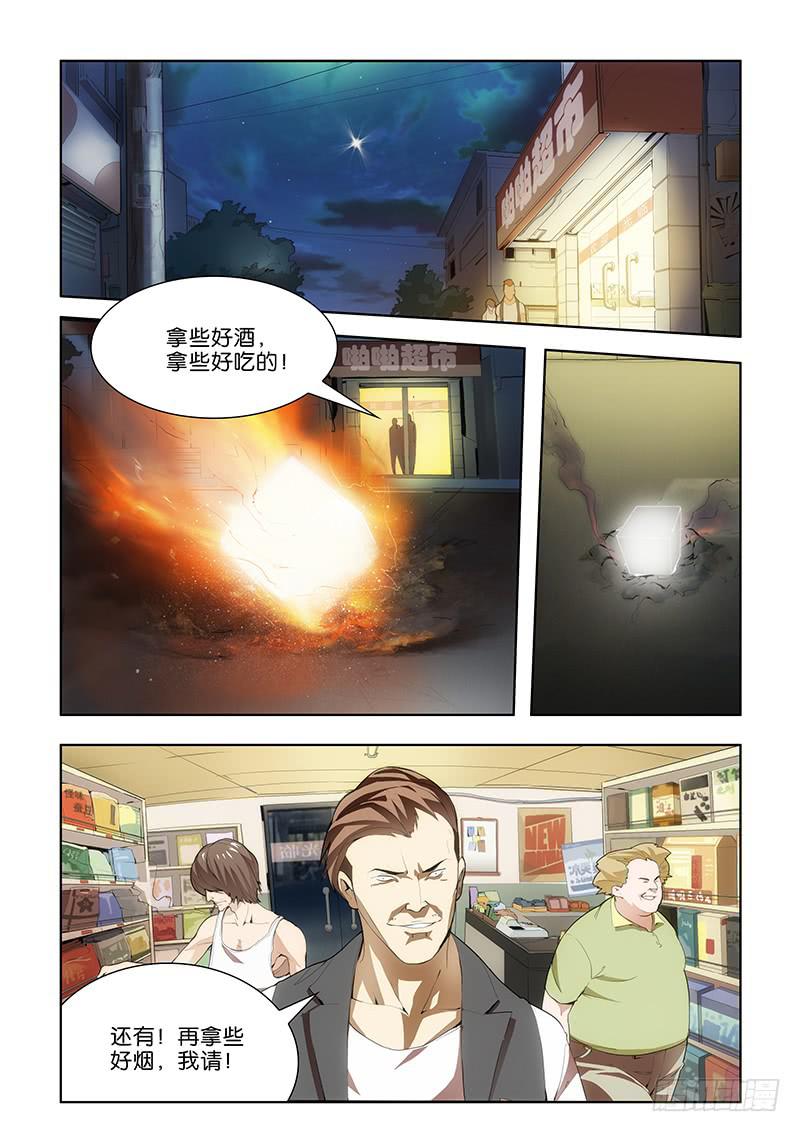 01你有愿望吗？上-第1话