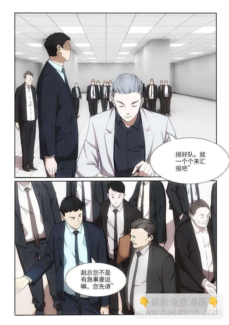 11一千亿元-第11话