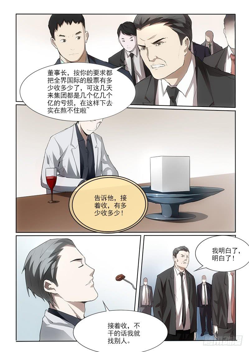 11一千亿元-第11话