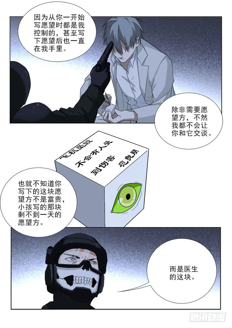 103-第103话