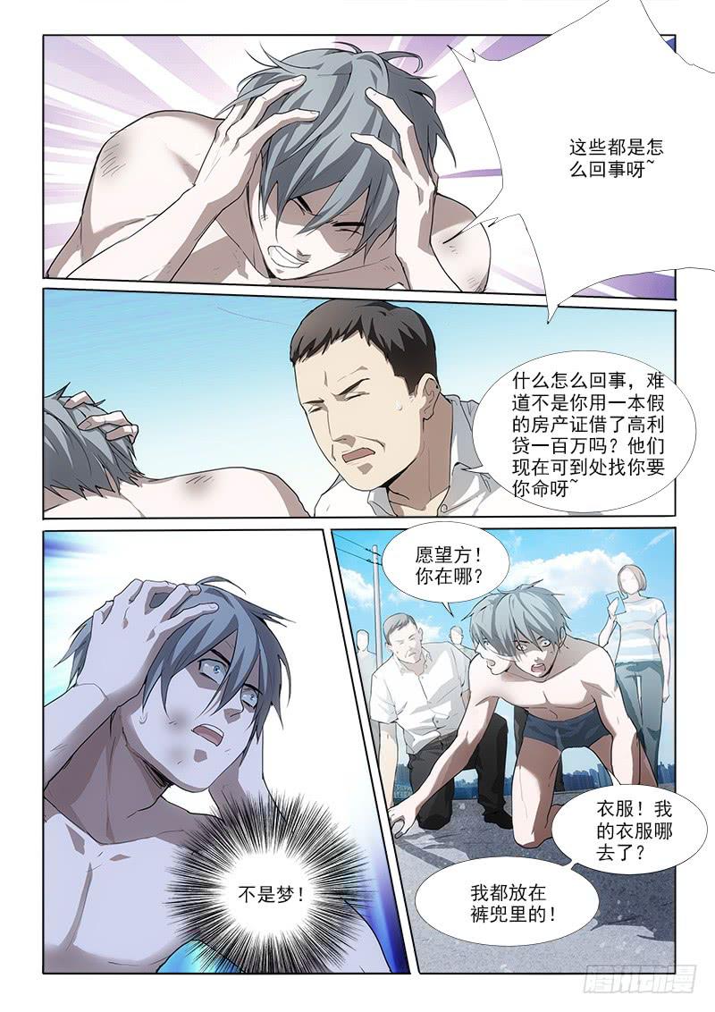 15一无所有-第15话