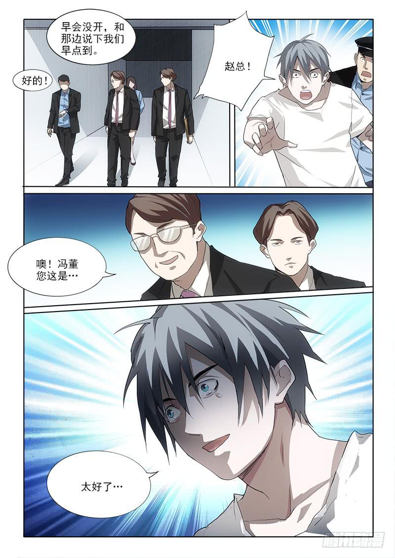 15一无所有-第15话