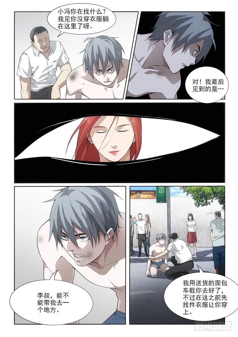 15一无所有-第15话