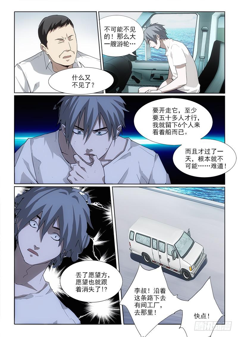 15一无所有-第15话